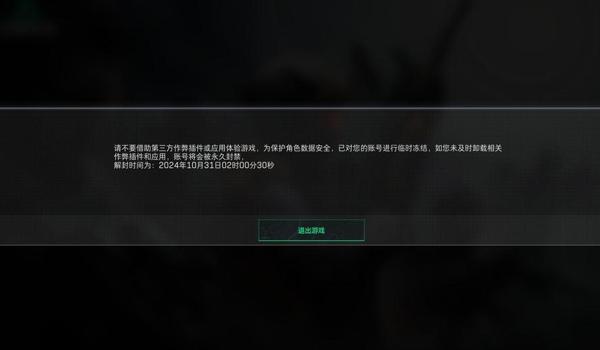 三角洲辅助被封了怎么解封（有没有其他方法能解封三角洲辅助？）