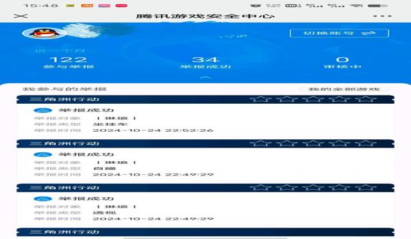 三角洲行动怎么看有没有辅助（《三角洲行动》怎么看玩家有没有开挂？）